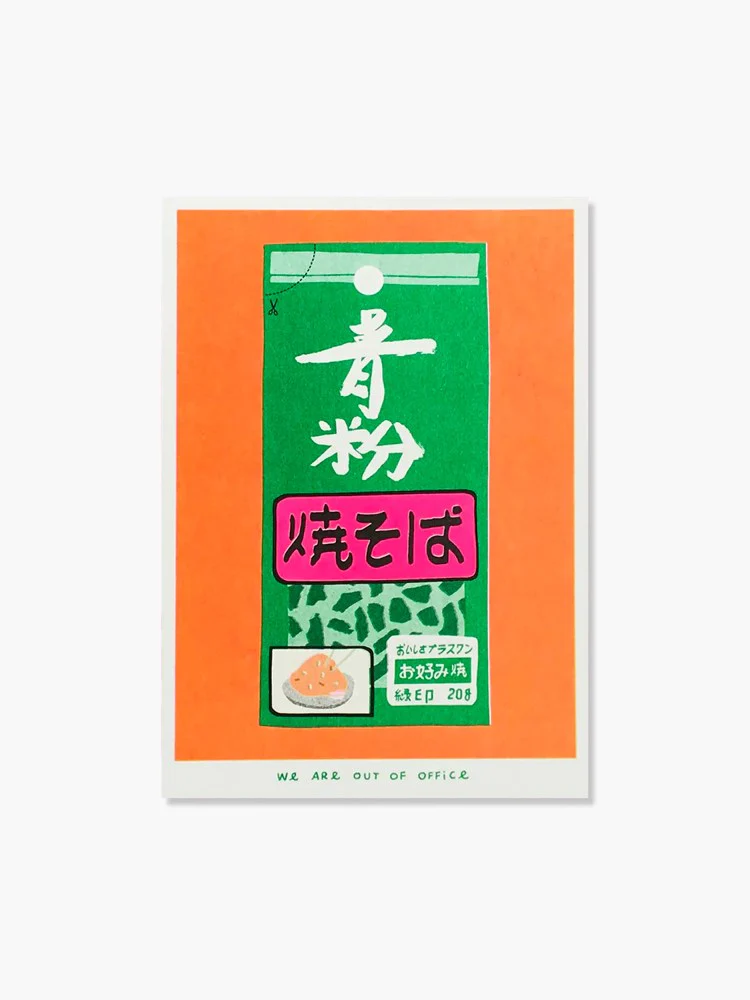 Aonori Package - Risograph Print (13x18cm)
