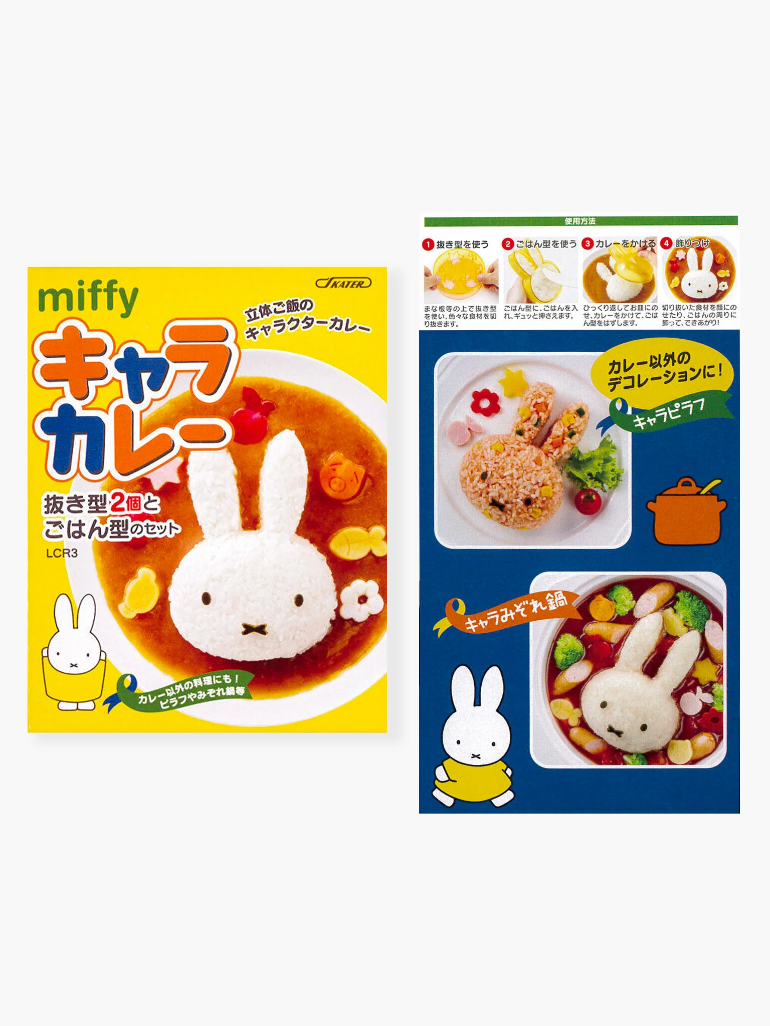 Miffy Rice Rice Mould & Vegetable Cutters - Image 3