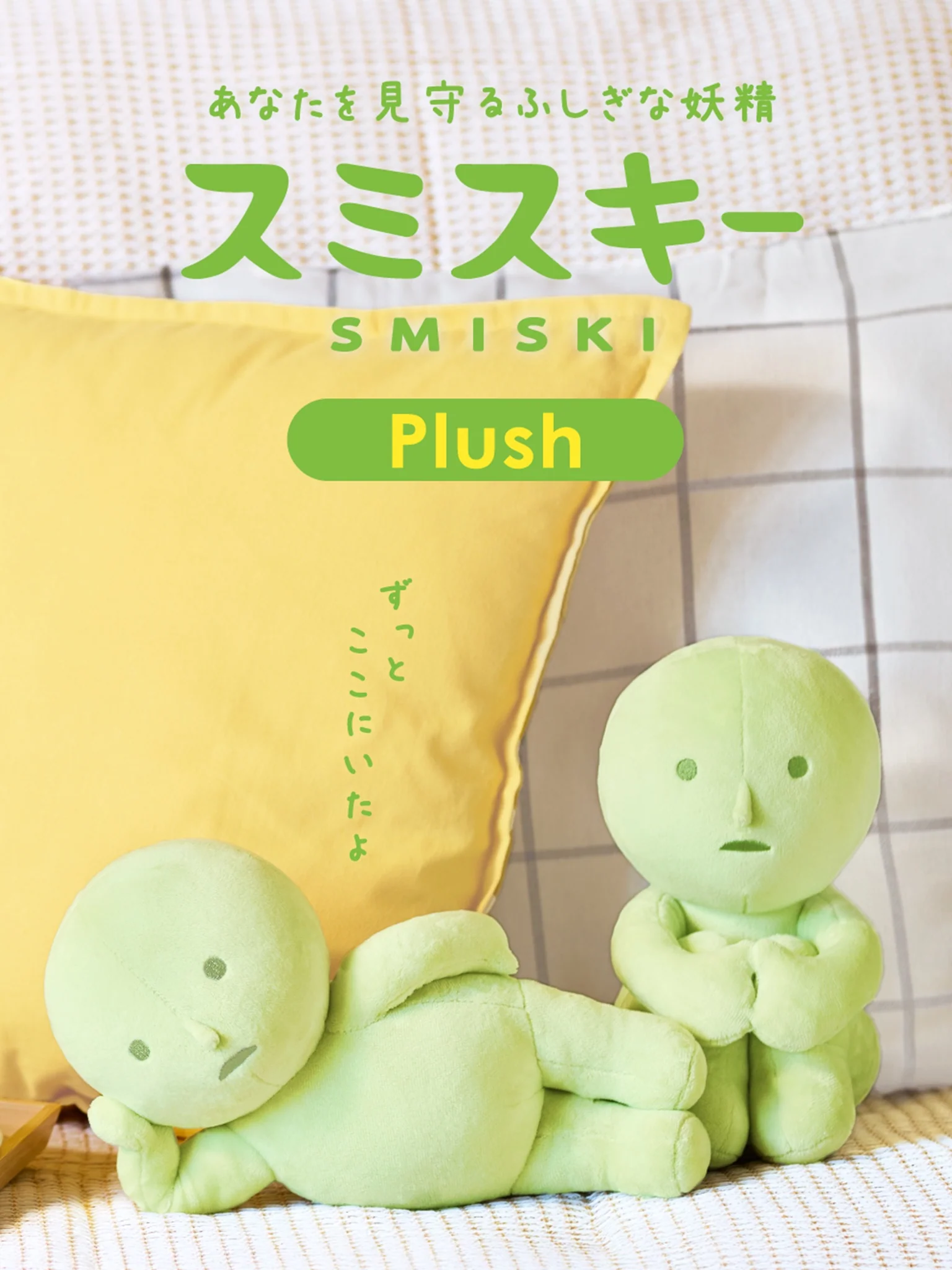 Smiski Plush - Lounging - Image 3
