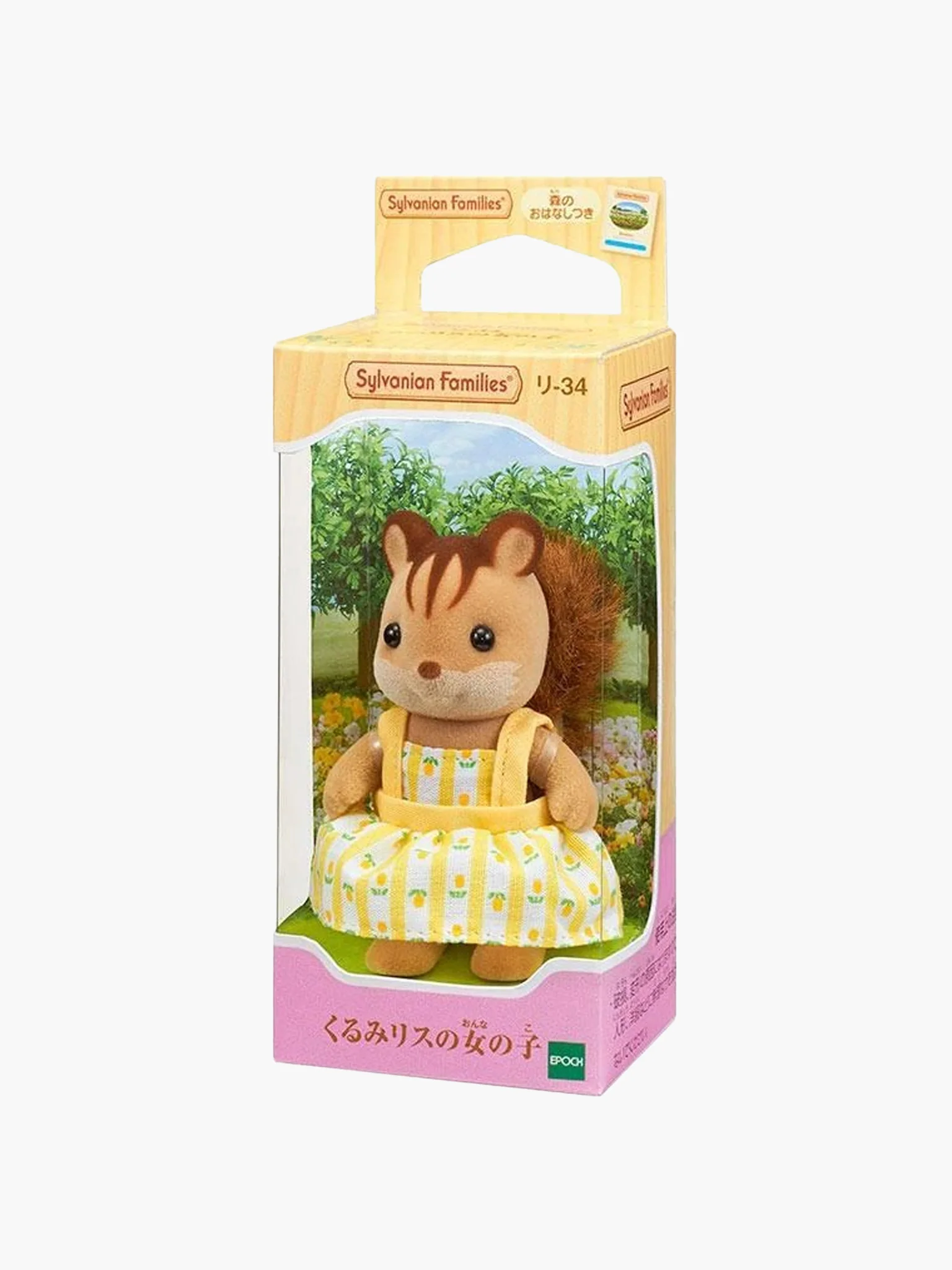 Sylvanian Families Doll - Squirrel Girl