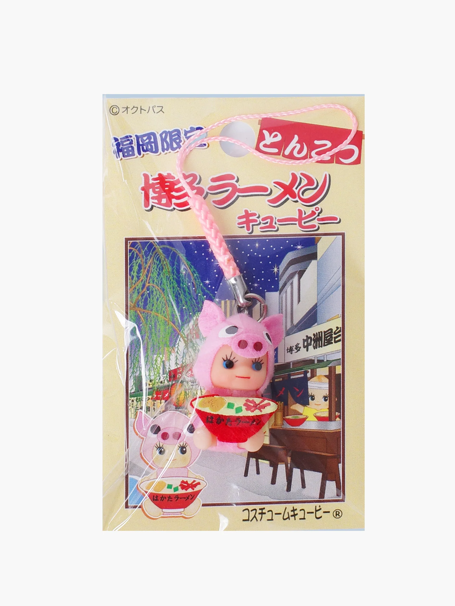 Tonkotsu Ramen Kewpie Keychain - Image 2